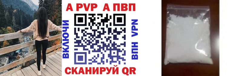А ПВП VHQ Черняховск