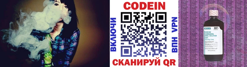 Codein напиток Lean (лин)  цена наркотик  Черняховск 