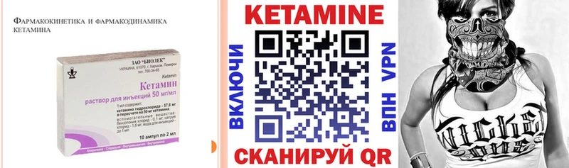 закладки  Черняховск  КЕТАМИН VHQ 