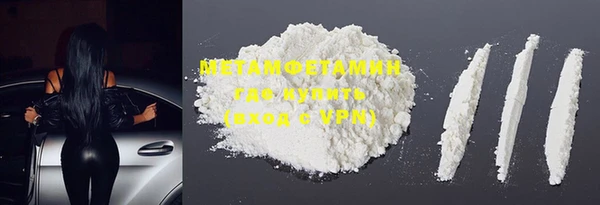 первитин Балахна