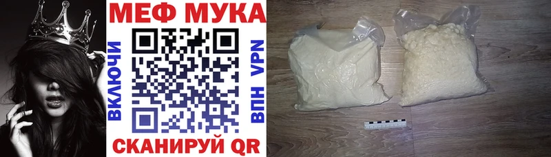 Мефедрон мука Черняховск