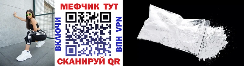 где продают наркотики  Черняховск  кракен ССЫЛКА  Меф mephedrone 