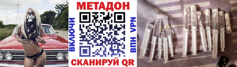 Метадон VHQ  дарнет шоп  Черняховск 