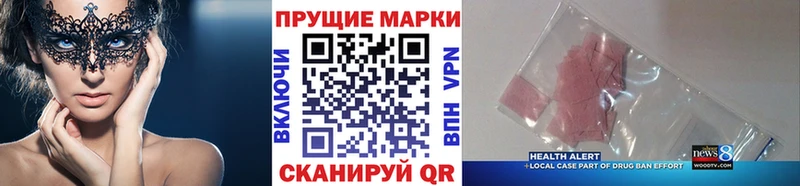 закладки  Черняховск  Марки NBOMe 1,5мг 